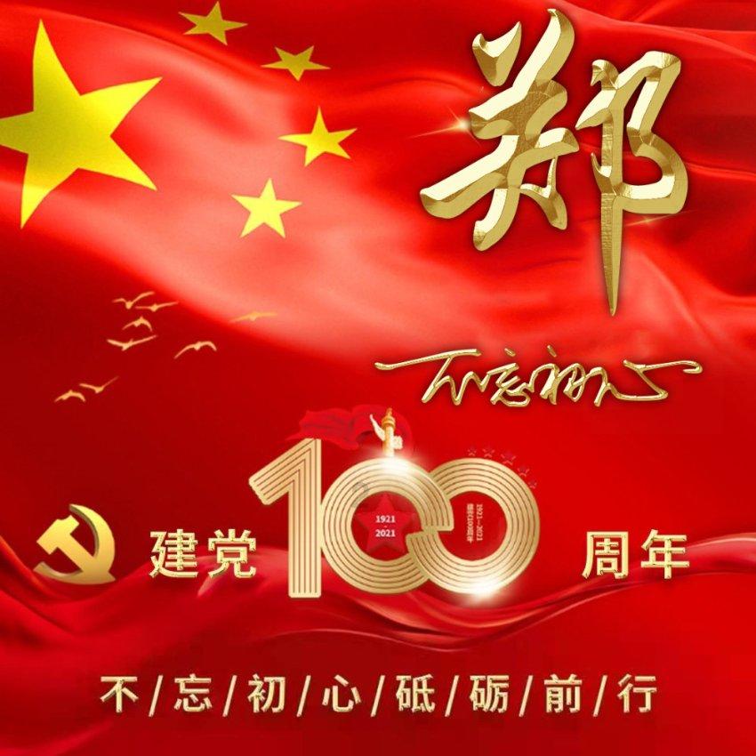 口袋森林世界杯传球大赛