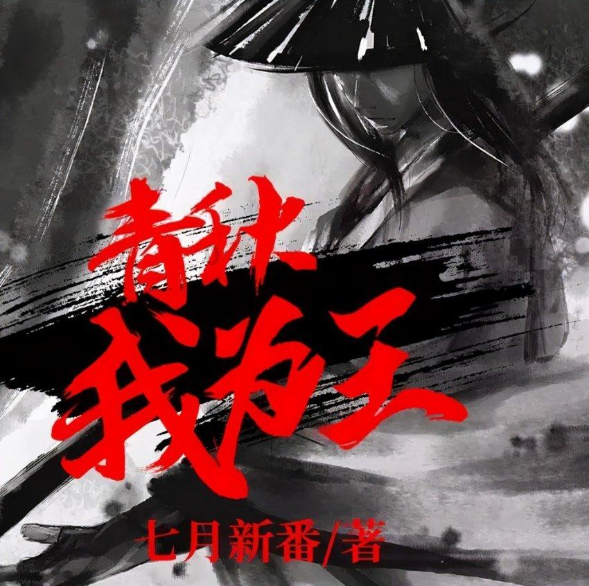 万词王